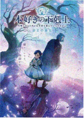 星屑旅团 科幻动画封面